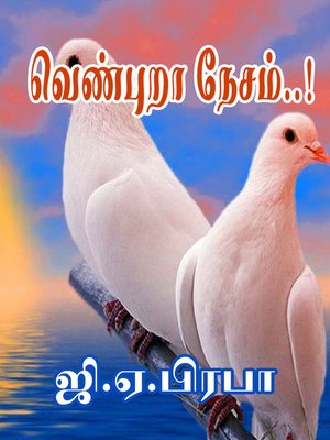 cover image of Venpuraa Nesam